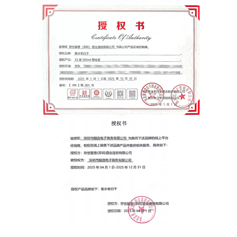 郎酒 顺品郎480 兼香型白酒45度 (新老包装随机发货)送礼聚会宴席 45度 480mL 1瓶 金盖+衡水2瓶