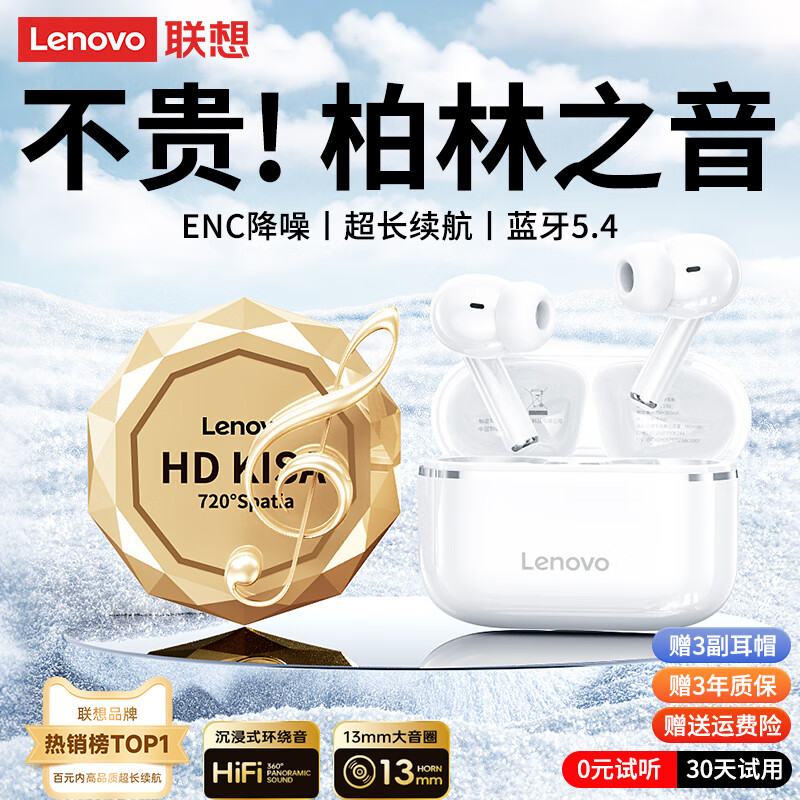 联想（lenovo）联想直营 官方正品】蓝牙耳机无线降噪运动半入耳式跑步专用2025新款久戴不痛超长续航 樱花白【柏林之音+金标沉浸音质+蓝牙5.4】