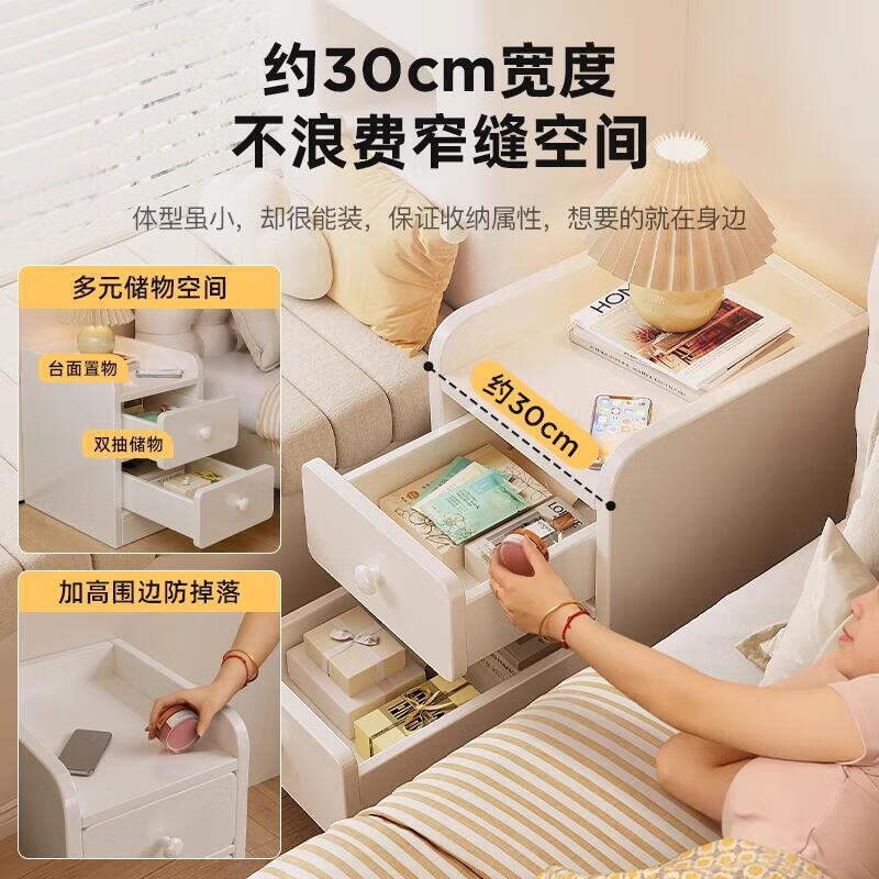 胖东来品质奶油风极窄床头柜家用卧室小型储物柜一体窄款夹缝小柜 实木生态板 暖白色 双抽 20cm