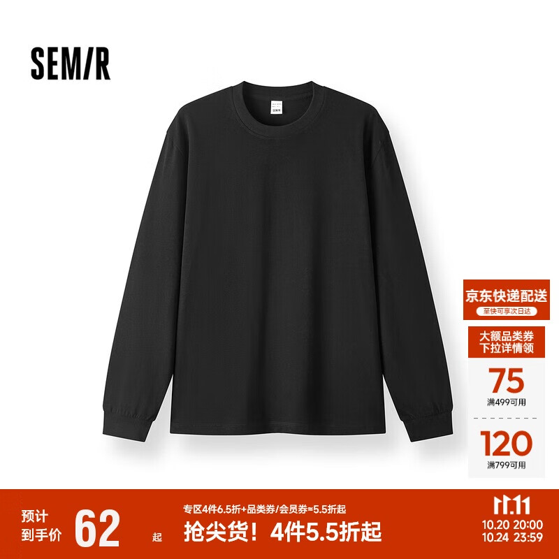森马（Semir）王安宇同款|长袖T恤男纯棉打底衫纯色情侣冬上衣宽松109725101201