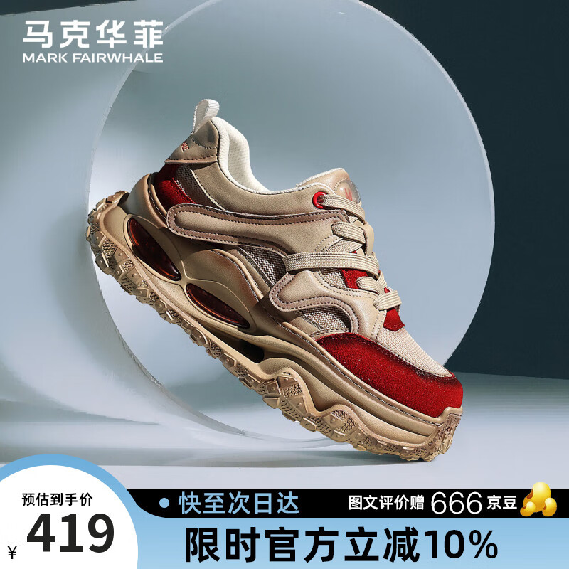 马克华菲老爹鞋男2025新款夏季透气鞋子男厚底增高运动休闲男鞋 红棕色 45
