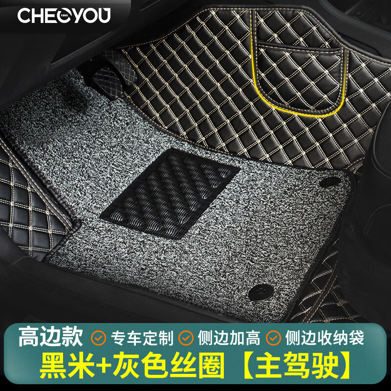 車麗友（CHELIYOU）汽車絲圈腳墊通用易清洗可自剪裁單片個主副駕駛位車腳墊防水加厚 黑米+灰色絲圈【升級豪華款】