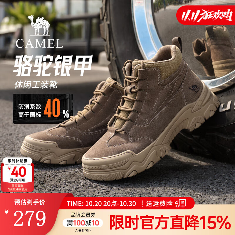 骆驼工装靴男2025秋季新款马丁靴子休闲厚底增高百搭高帮沙漠皮靴 G15W076052 卡其色 42