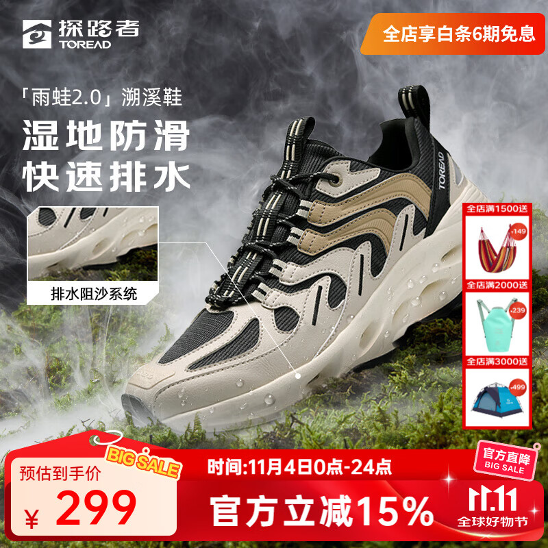 探路者【探溯】夏日溯溪鞋户外防滑透气耐磨雨蛙涉水鞋两栖凉鞋夏季男女 浅沙黑色-男款-TFEECM81775 42 （偏大