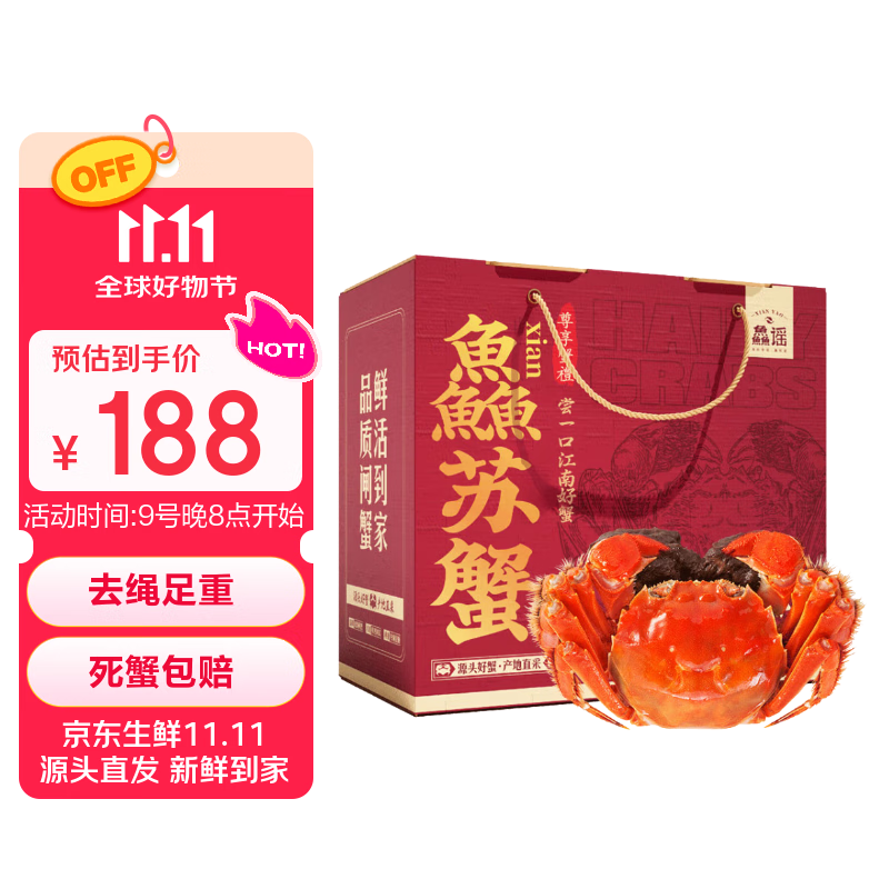 【活蟹】鱻谣 大闸蟹 公4.5-4.8两 母3.5-3.8两 4对8只去绳足重 鲜活螃蟹现货 海鲜礼盒
