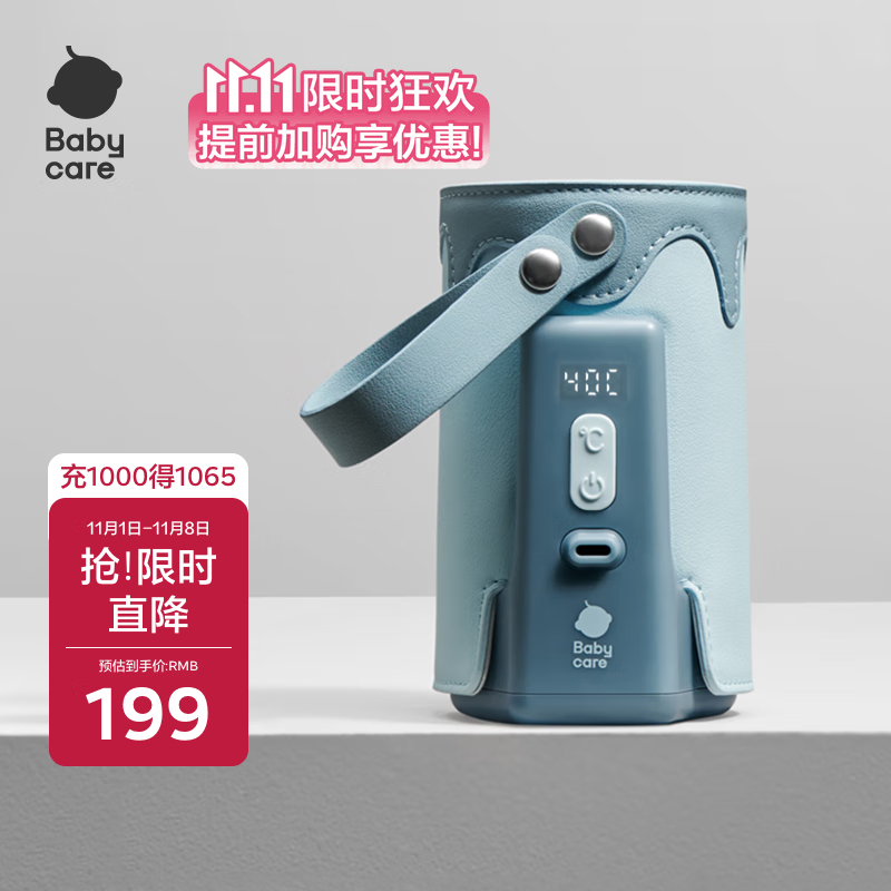 babycare婴儿奶瓶保温套储电长续航 防护袋保护壳 便捷随身携带 静谧蓝