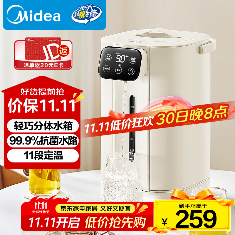 美的（Midea）电热水瓶热水壶电水壶304不锈钢水壶热水瓶控温保温恒温开水壶电水壶烧水壶MK-SP11-F