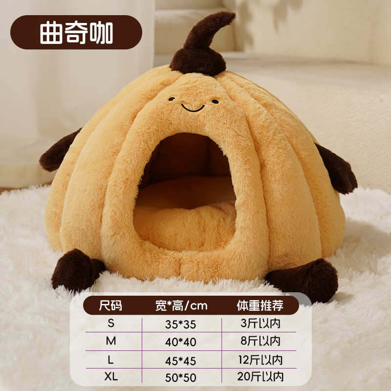 MOLLYBOX猫窝四季通用封闭式安全感猫咪睡窝新型幼猫狗窝冬季保暖睡觉用品 【曲奇咖】 XL【适合20斤内宠物使用】