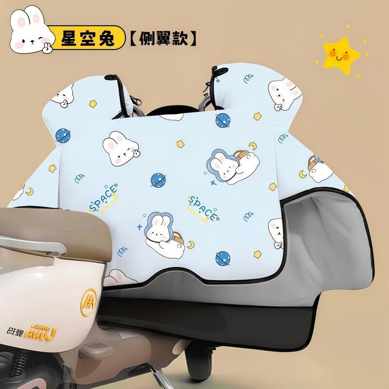 爱玛（AIMA）电动车挡风被四季通用冬季加绒加厚冬天电瓶摩托车春秋款防风防水 护肩侧翼款防风防水-侧翼