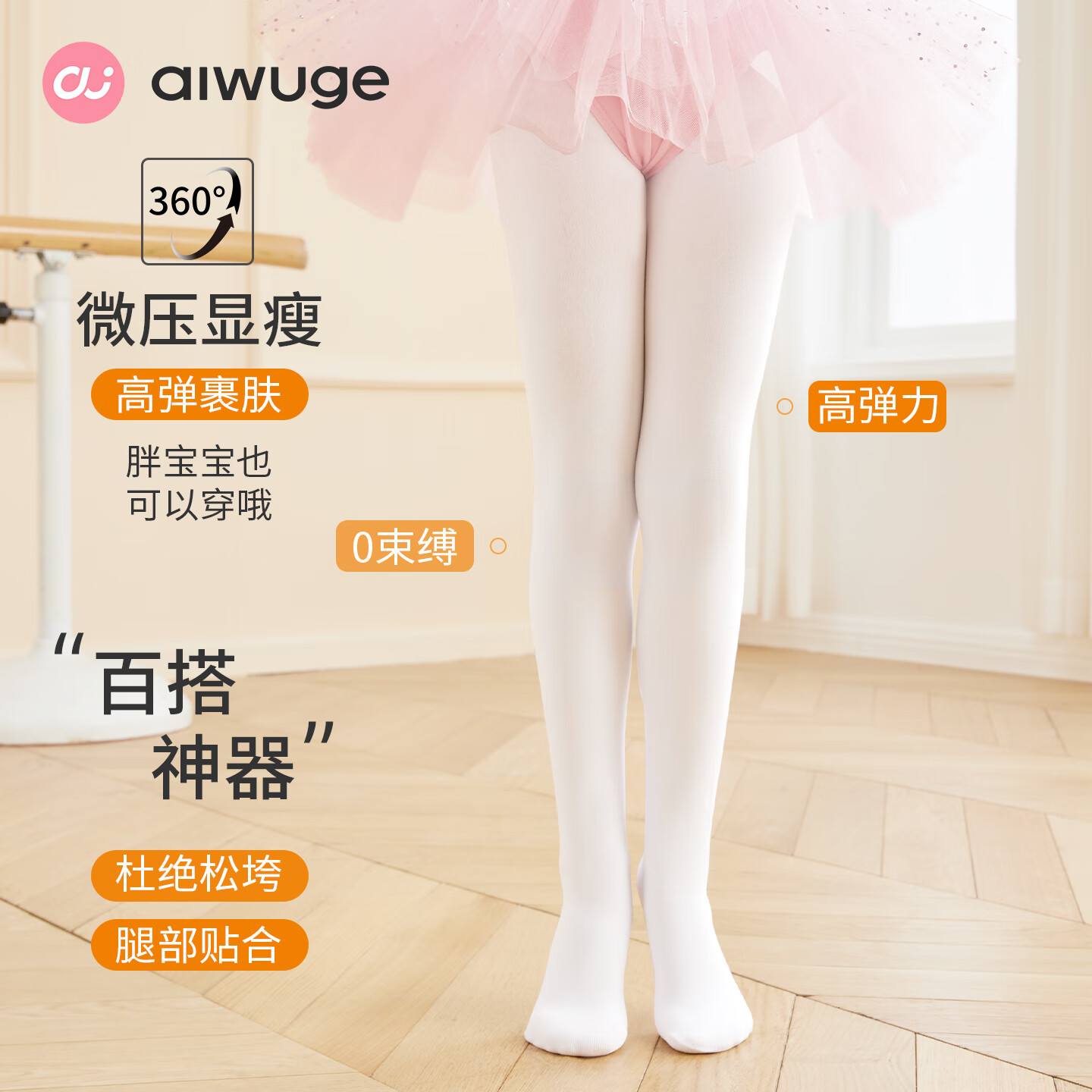 艾舞戈儿童舞蹈袜加绒加厚秋冬连裤袜女童白色跳舞专用中大童连脚打底裤 900D暖绒-白色 1双 12-18岁 2XL码 参考身高 160cm以上