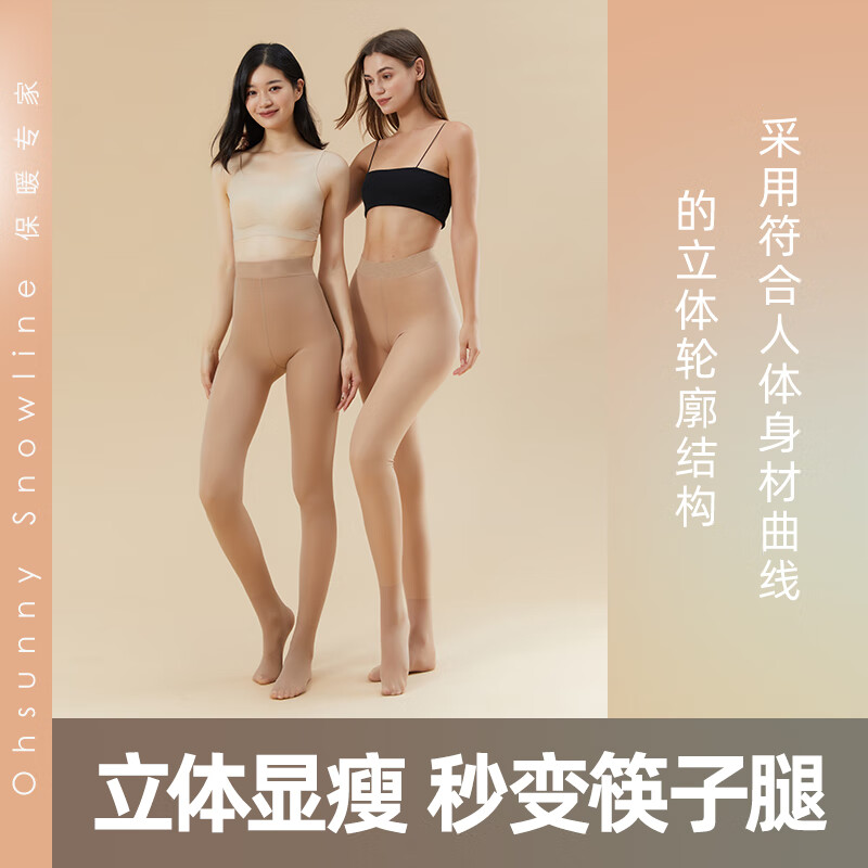 OhSunny光腿神器连裤袜裸感肤色提臀显瘦轻塑保暖裤加绒打底袜 自然肤-单层厚绒 M