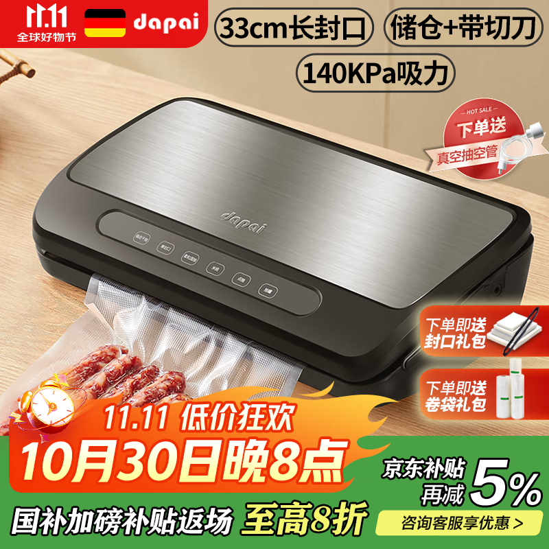 达派（dapai）真空封口机商家用抽真空包装切割刀全自动干湿两用双泵保鲜密封机