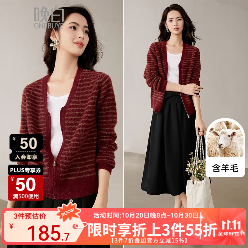 晚白【新品】2025秋冬款百搭慵懒风上衣V领高级感含羊毛针织外套女 红色 M