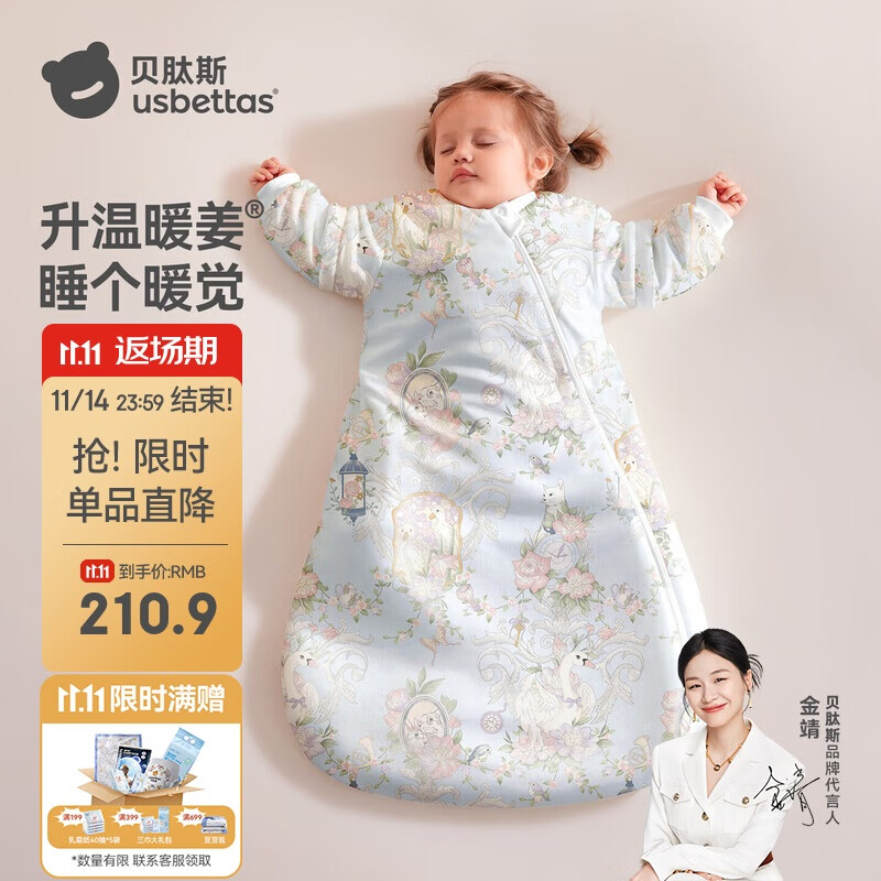 贝肽斯婴儿睡袋暖姜恒温儿童一体睡袋婴幼儿防踢被睡衣秋冬中厚 弗里德M