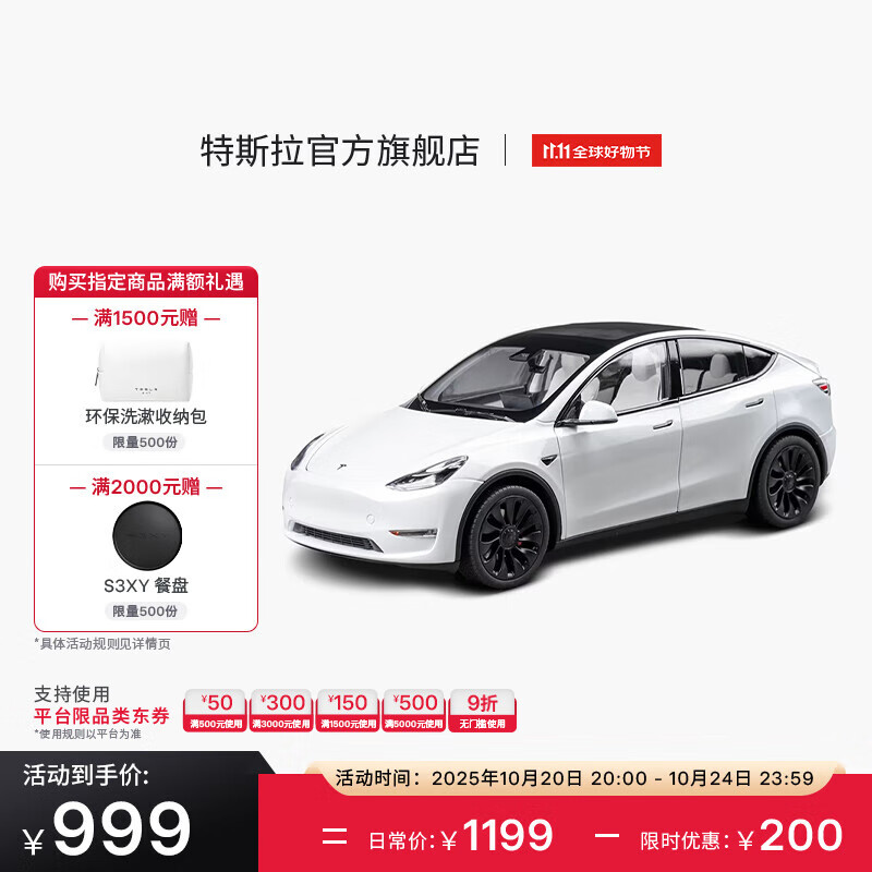 ��˹����Tesla���ٷ� Model Y 1:18����ģ�� ����Ͻ� ��ɫ