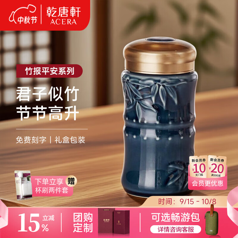 乾唐轩活瓷【中秋送礼】竹报平安陶瓷杯水杯茶杯咖啡杯随手杯釉下彩送人 宝石蓝