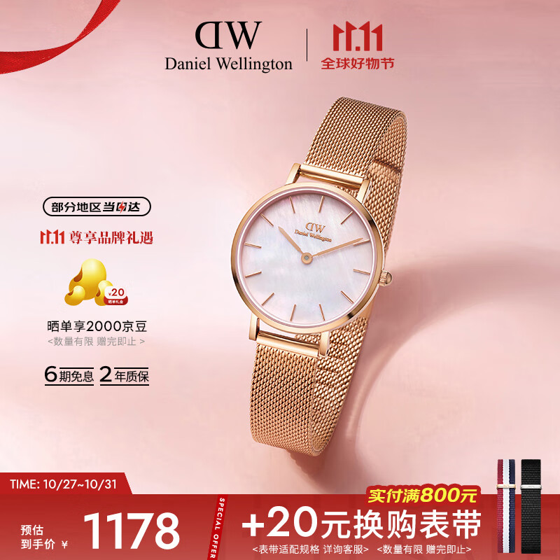 丹尼尔惠灵顿（DanielWellington）DW手表女表珠光贝母腕表28mm时尚欧美表节日礼物DW00100513