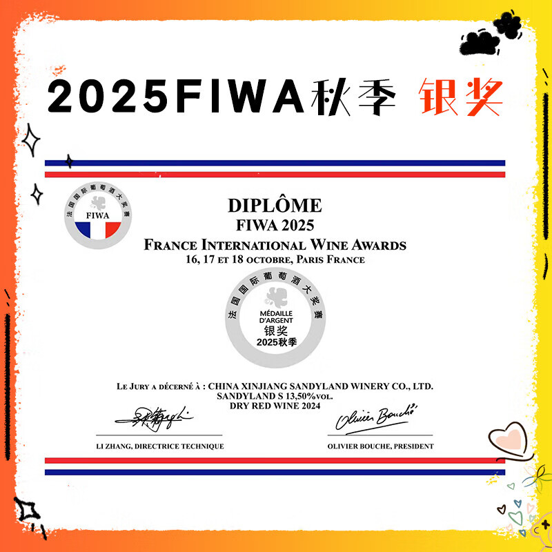 沙地酒庄S干红赤霞珠葡萄酒 750ml/瓶 国产红酒宴请送礼自饮 螺旋盖 750ml双支装  赠礼袋*1+海马刀*1