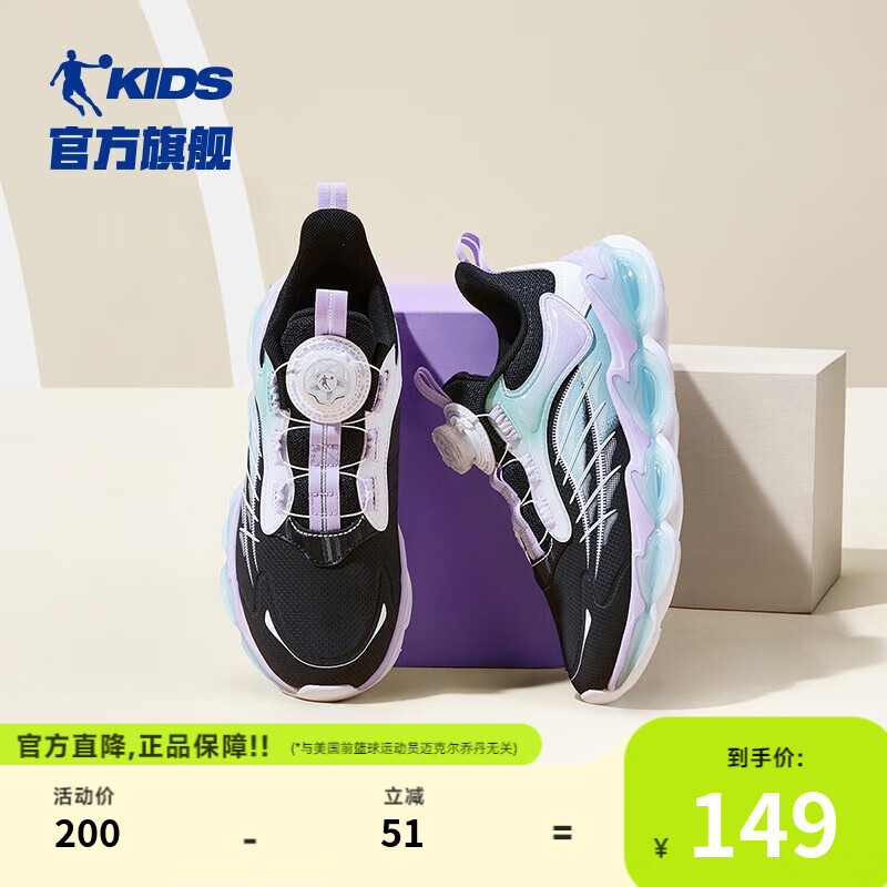 乔丹QIAODAN商场同款童鞋女童跑步鞋2025秋冬新款减震儿童鞋子运动鞋 黑色/凌霄紫 37