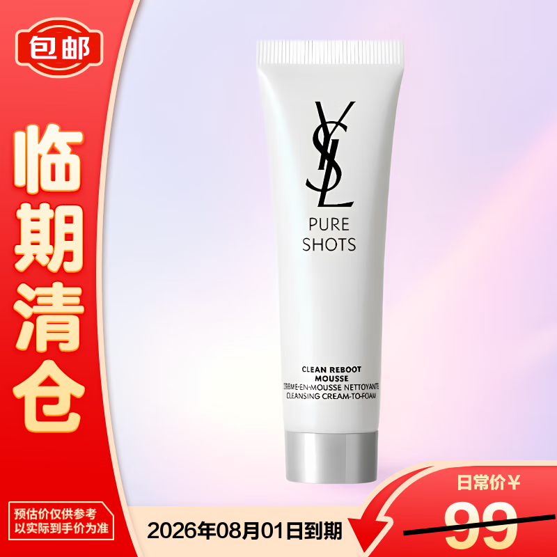 YSLʥ���������ഺ������ ��������Ľ˹������30ml ҹ�ʺ���桾������֡� 42.9Ԫ