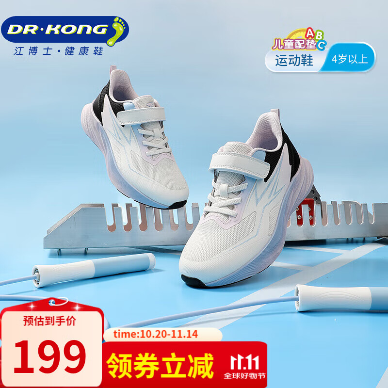 江博士冬季中大男女童潮流拼色儿童跑步鞋 简约魔术贴儿童运动鞋 米/黑 35 脚长约21.6-22.1