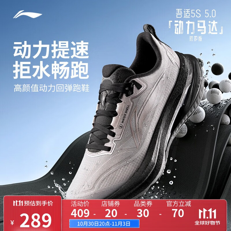 李宁吾适5.0防护版竞训跑步鞋男秋冬支撑稳定防泼水休闲运动鞋ARSV123