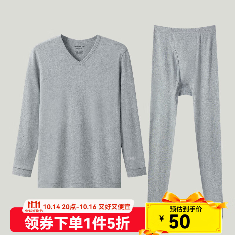三枪（THREEGUN）[2件]保暖内衣男纯棉套装柔软透罗纹高弹秋衣秋裤秋冬季抗静电 【V领上衣+裤子】浅麻灰+浅麻灰 XL