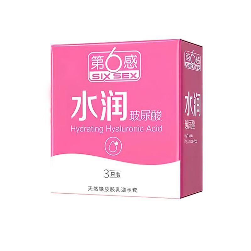 第六感水润玻尿酸避孕套 男士专用玻尿酸水润超润滑避孕套超薄裸入持久 2种组合装【水润+超薄】共20只