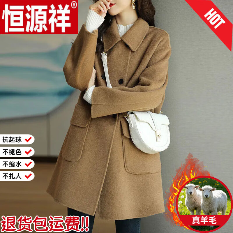 恒源祥高级感毛呢外套女中长款洋气2026秋冬季新款双面羊毛绒呢子大衣 驼色加棉 加厚 L 【建议100-113斤】