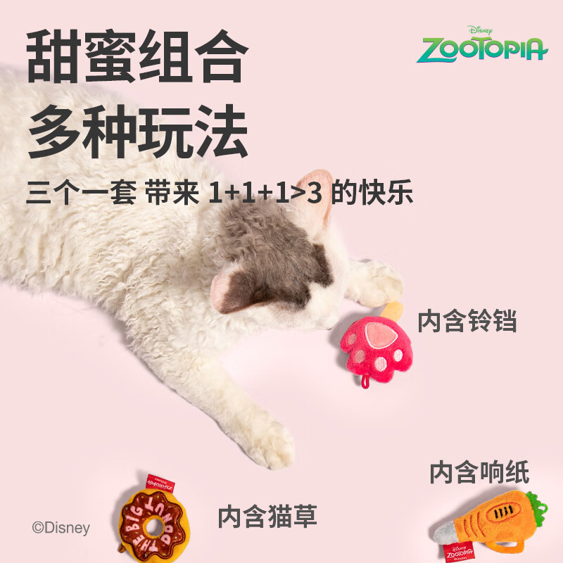 贵为（GiGwi）迪士尼疯狂动物城逗猫棒猫玩具自嗨解闷耐咬养猫幼猫玩具宠物用品 尼克逗猫棒
