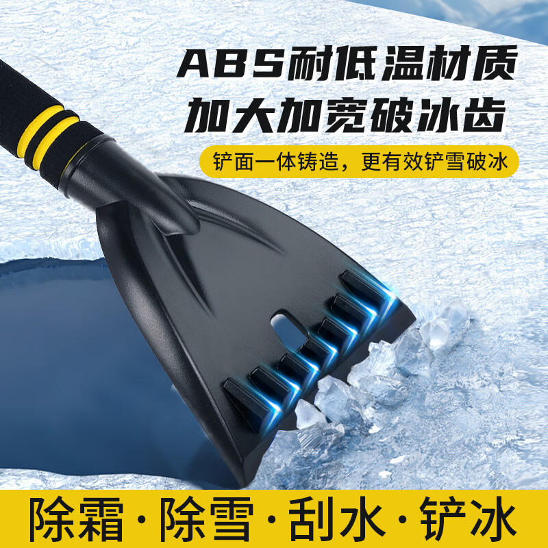 汽车除雪铲雪用神器汽车用车窗玻璃除霜刮雪板除冰铲冬季清雪工具 黄黑色
