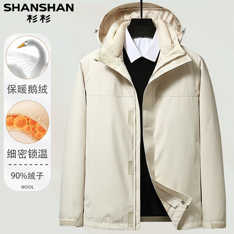 SHANSHAN杉杉【鹅绒】户外冲锋羽绒服男秋冬新款连帽可拆防风保暖休闲外套 黑色 【三合一冲锋 内胆+帽子可拆卸 】 XL (180/96A)