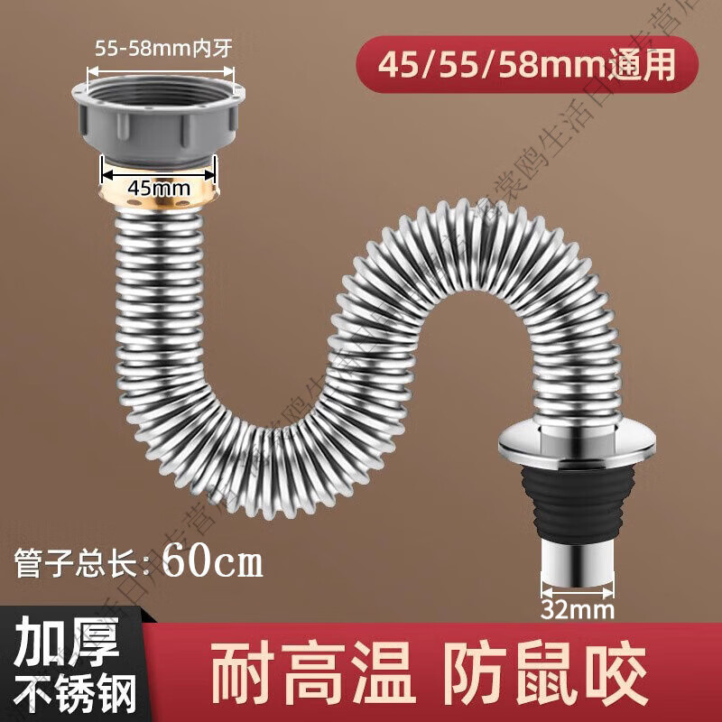 DEATKN德国高端厨房洗菜盆下水管不锈钢管道排水管洗碗池水槽配件防臭神 45/55/58通用接口60cm不锈钢下水