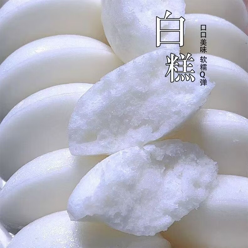 四川特产泡粑珍珠米糕酒酿米馒头传统手工小吃糕点大米糕发糕零食 小圆白米糕 300g(10个)*3袋