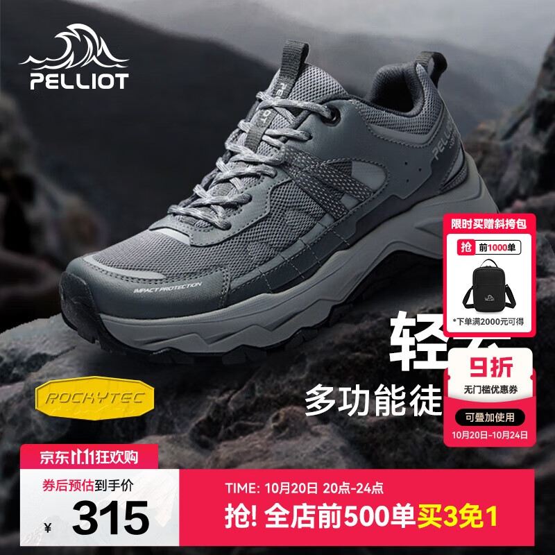 伯希和（Pelliot）[轻云]户外徒步鞋轻便休闲运动鞋防滑耐磨登山鞋11411909男黑41
