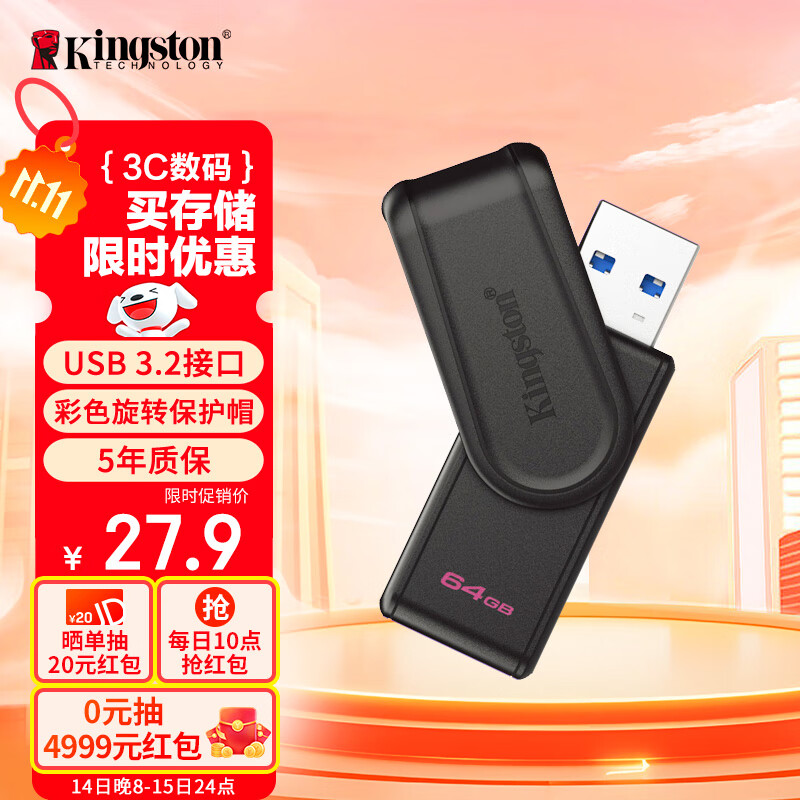��ʿ�٣�Kingston��64GB USB3.2 Gen 1 U�� DTXS �ͷ׶����תU�� ʱ�б�Я ѧϰ�칫Ͷ�����ͨ��