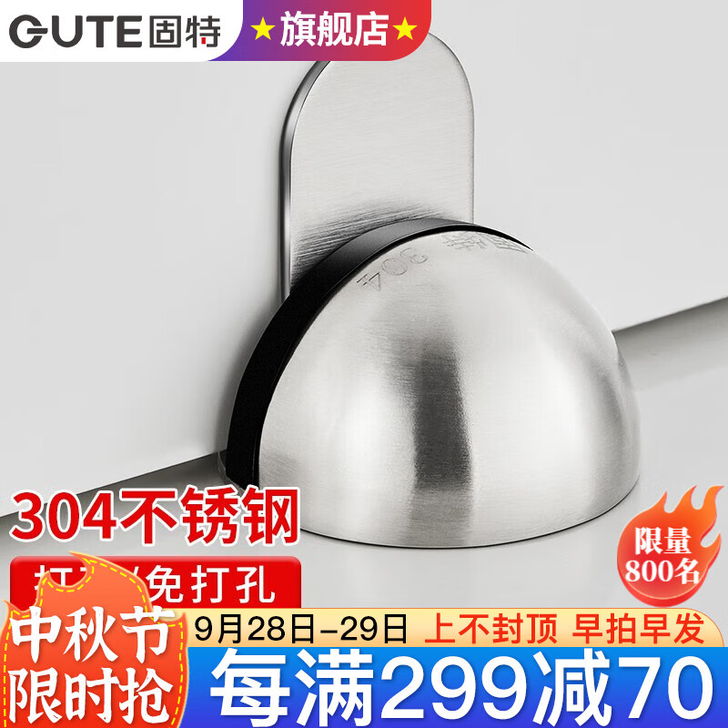 固特（GUTE）门吸免打孔门碰地吸磁铁304不锈钢防撞阻门房门挡门器带磁吸 拉丝色 304不锈钢怎么看?