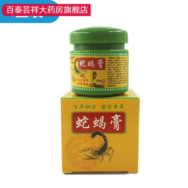 【药房直售】同友堂蛇蝎膏膏皮肤膏身上蛇油膏乳膏x 25g(1盒)