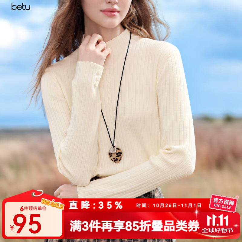 百图（betu）女装2025年秋季新款毛针织衫扭绳简约显瘦长袖打底上衣女2509T29 杏色 M