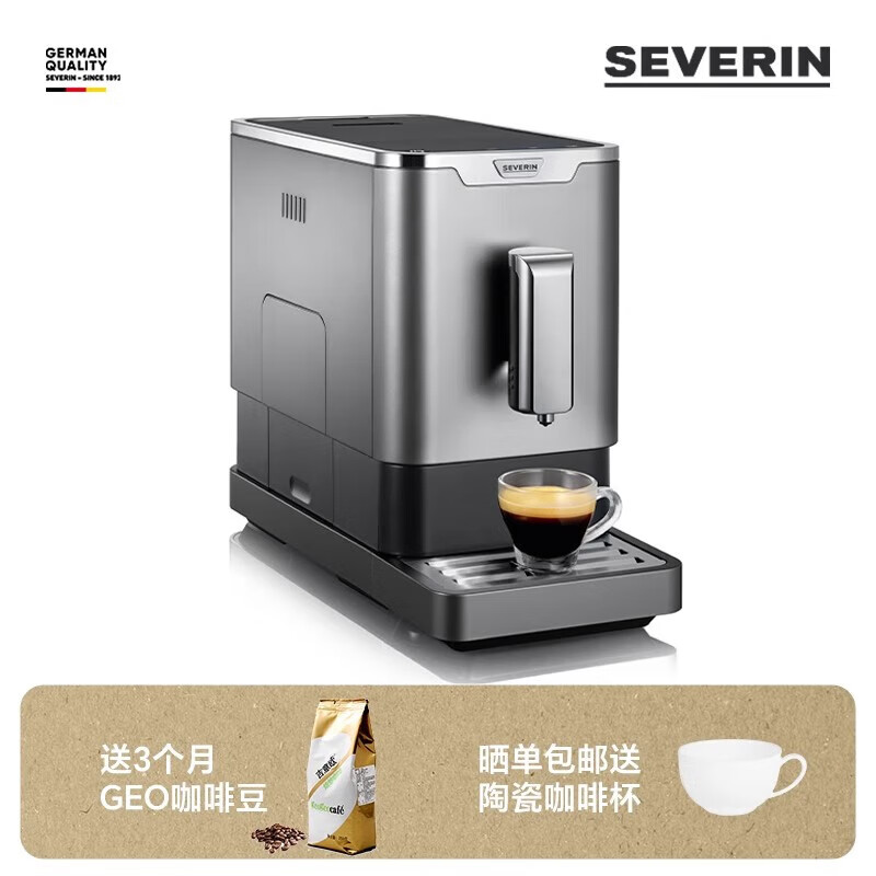 SEVERIN全自動(dòng)咖啡機(jī)家用小型意式濃縮研磨一體咖啡機(jī)德國 官方標(biāo)配 [標(biāo)配版]咖啡機(jī)KV8090