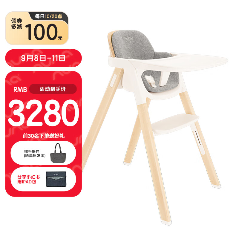 nuna實(shí)木餐椅兒童餐椅多功能寶寶椅子便攜可拆卸嬰兒餐椅座椅BRYN 楓木灰