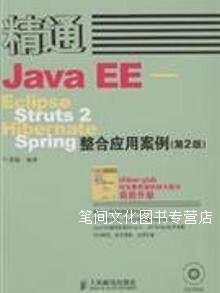 精通eclipse，精通版三年级上册英语电子课本