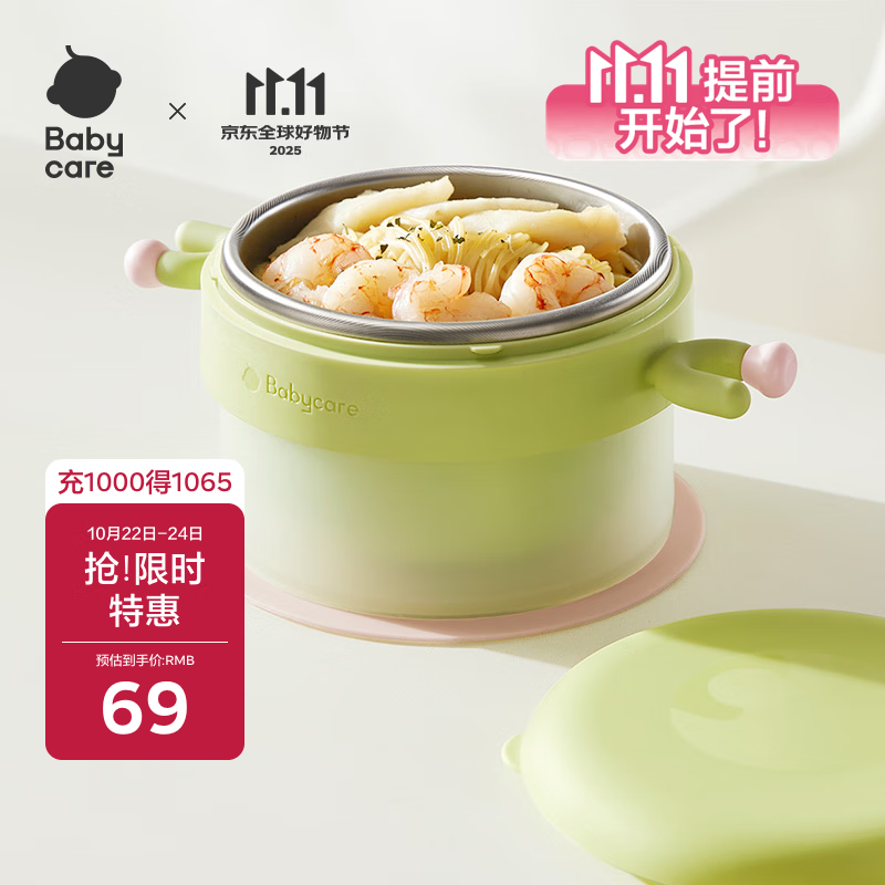 babycare儿童餐具宝宝注水保温碗吸盘碗辅食碗防摔婴幼儿恒温碗拉文迪青