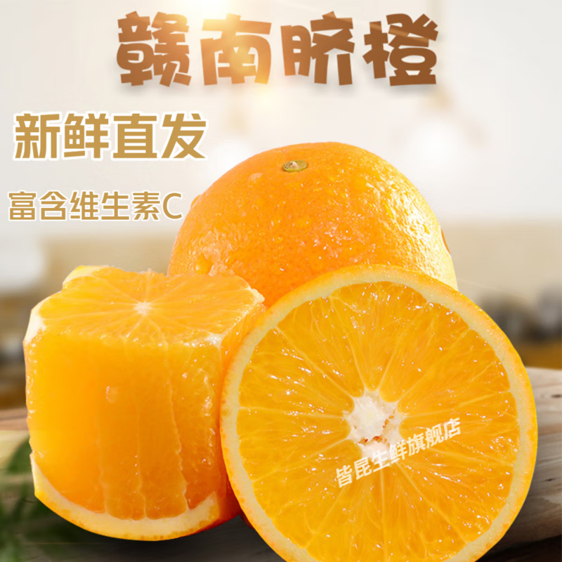 江西脐橙正宗赣南脐橙应季新鲜水果原产地现摘橙子精品大果礼盒装 10斤中果(70mm~75mm)