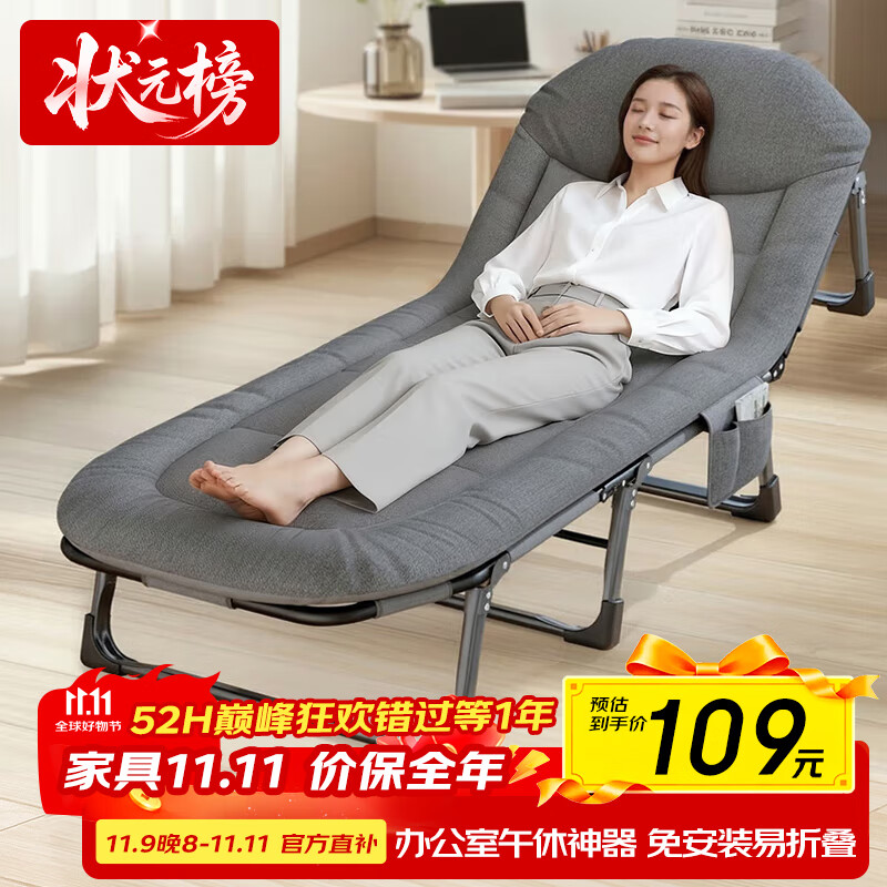 状元榜折叠床单人躺椅