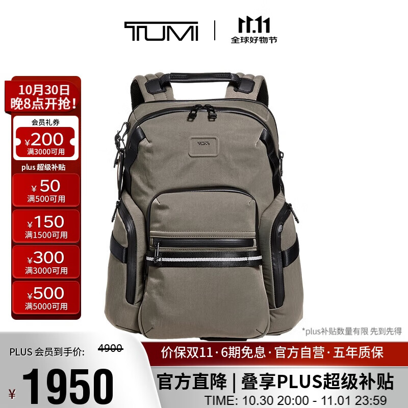 途明（TUMI）ALPHA BRAVO男士双肩包环保尼龙日常休闲电脑包 礼物