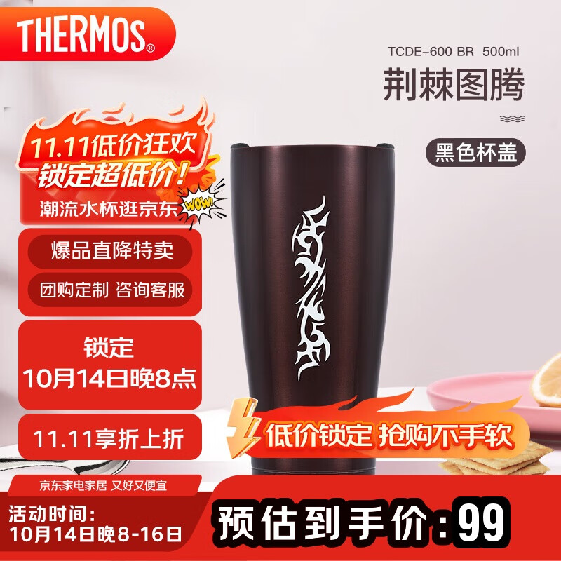 膳魔师（THERMOS）保温杯304钢大容量男女士学生咖啡杯保冷水杯子茶杯TCDE-600-BR