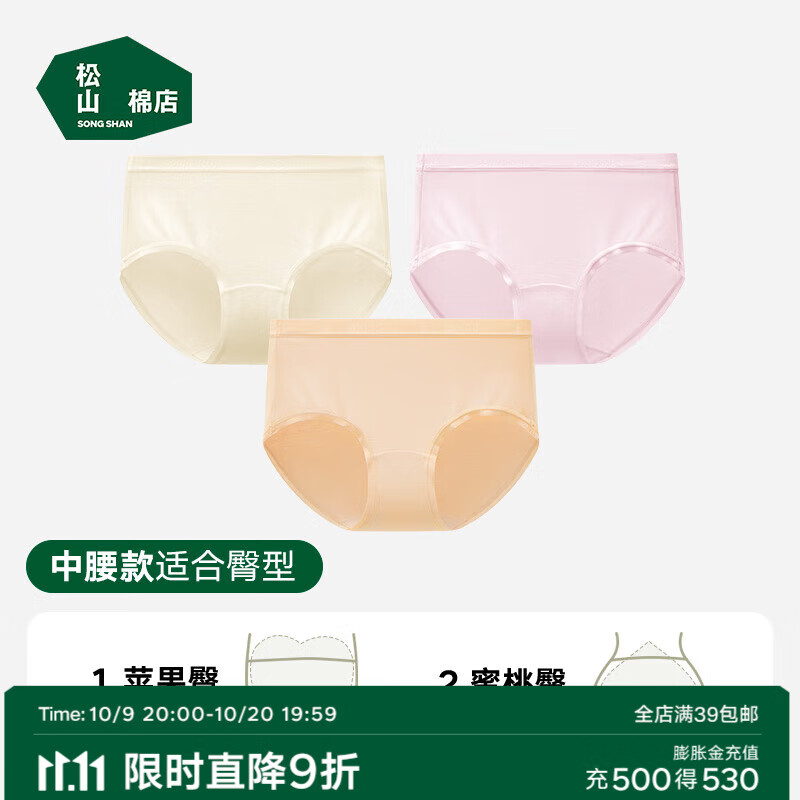 松山棉店天丝莫代尔女士内裤【3条装】蚕柔抗菌夏季薄款不夹臀亲肤三角裤 肤色+橙色+浅粉 3条 L (165)
