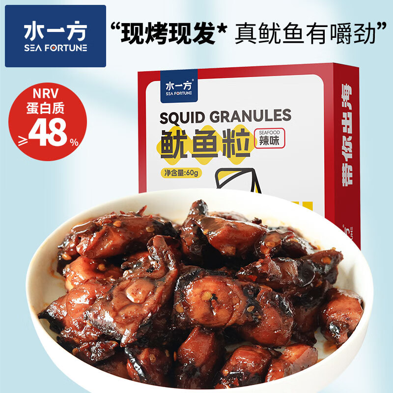水一方现烤鱿鱼粒盒装海鲜零食大连特产大连伴手礼送礼开袋即食新鲜短保 辣味鱿鱼粒60g