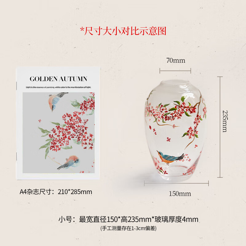 蜡笔派（Nabis）红果果系列手绘收藏丹桂花瓶|郭俊池联名|琉璃客厅摆件礼盒 月涧丹桂-花瓶(小号直径15*高) 23.5cm